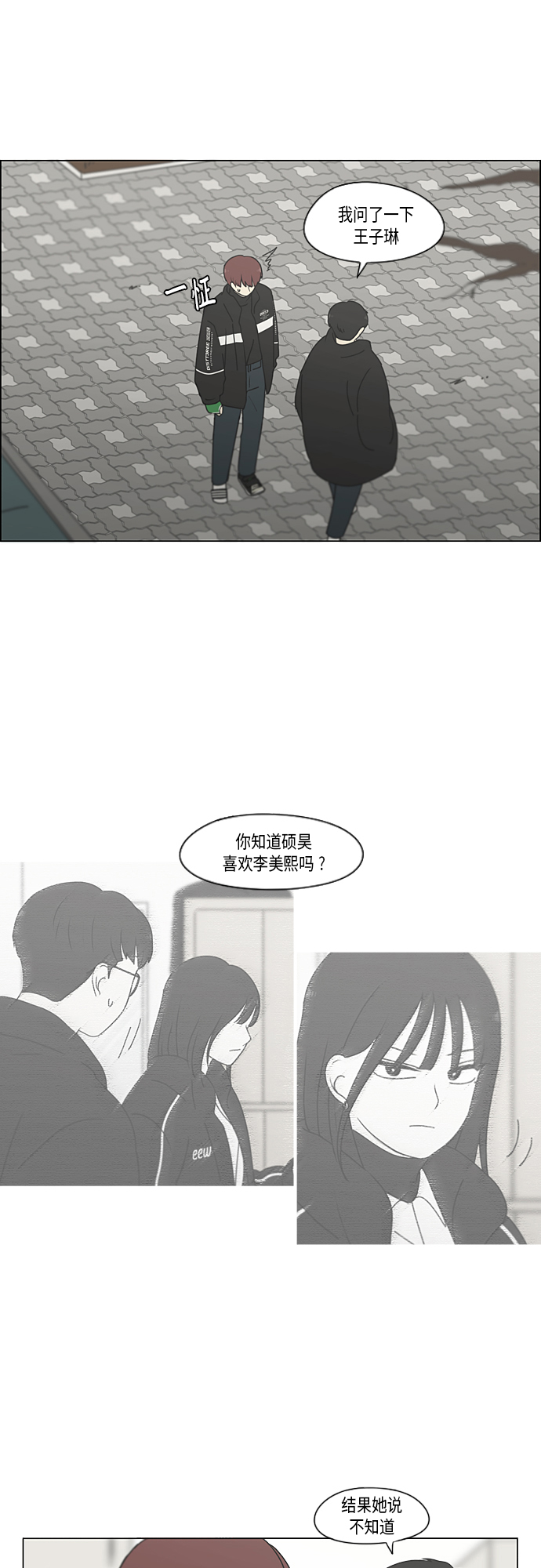 [第346话] 争议0