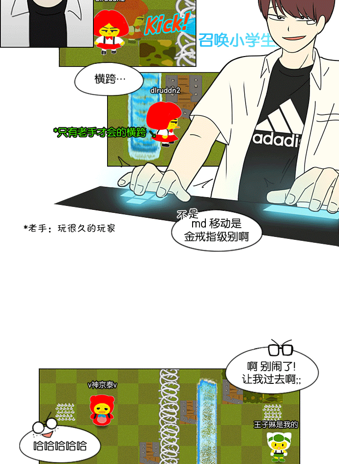 [第205话] Glasses Of God2