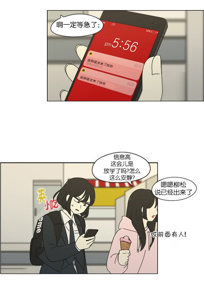 [第172话] 波澜4