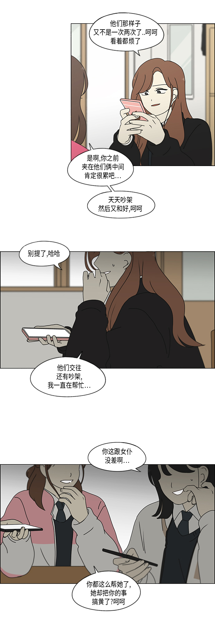 [第337话] 意想不到的对手1