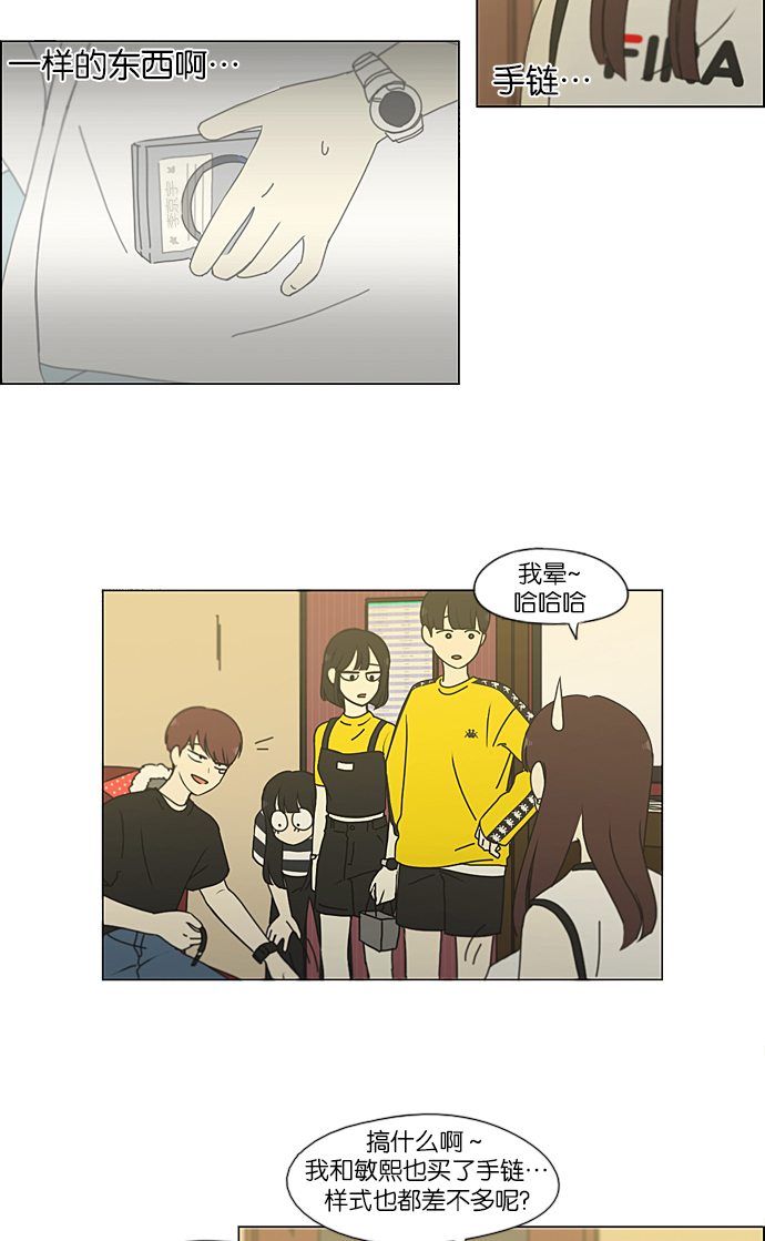 [第212话] 战战兢兢3