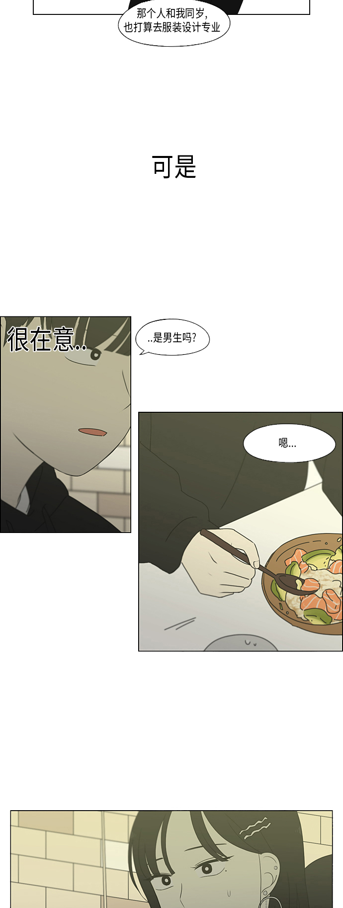 [第354话] 杞人忧天1