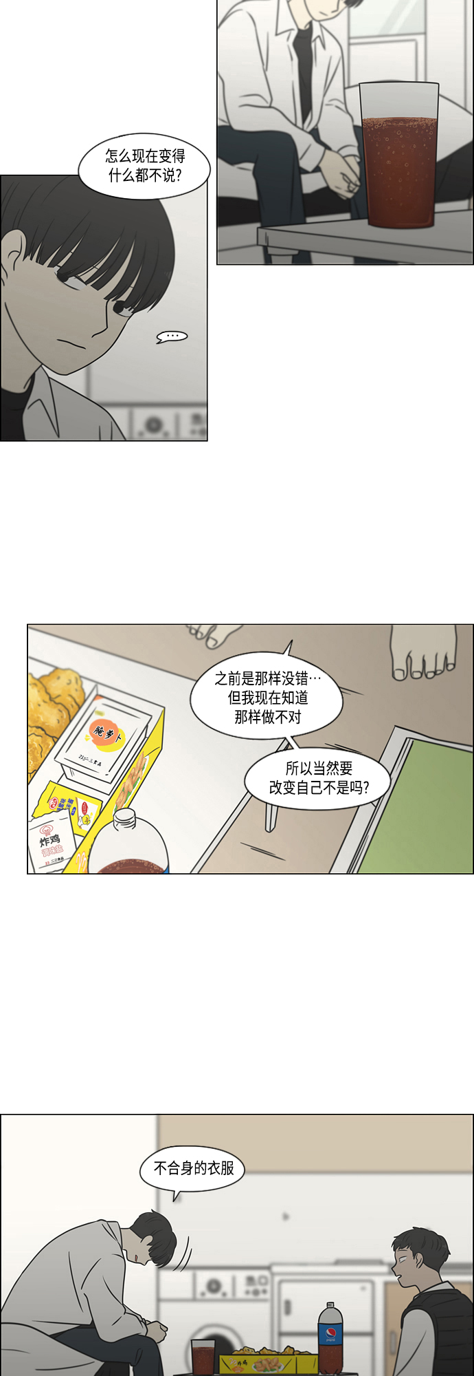[第392话] 心态0