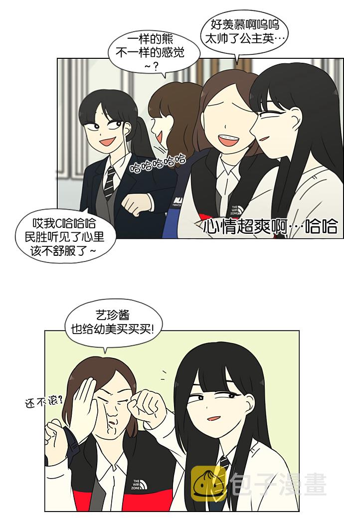 [第195话] Boy Recipe (6)2