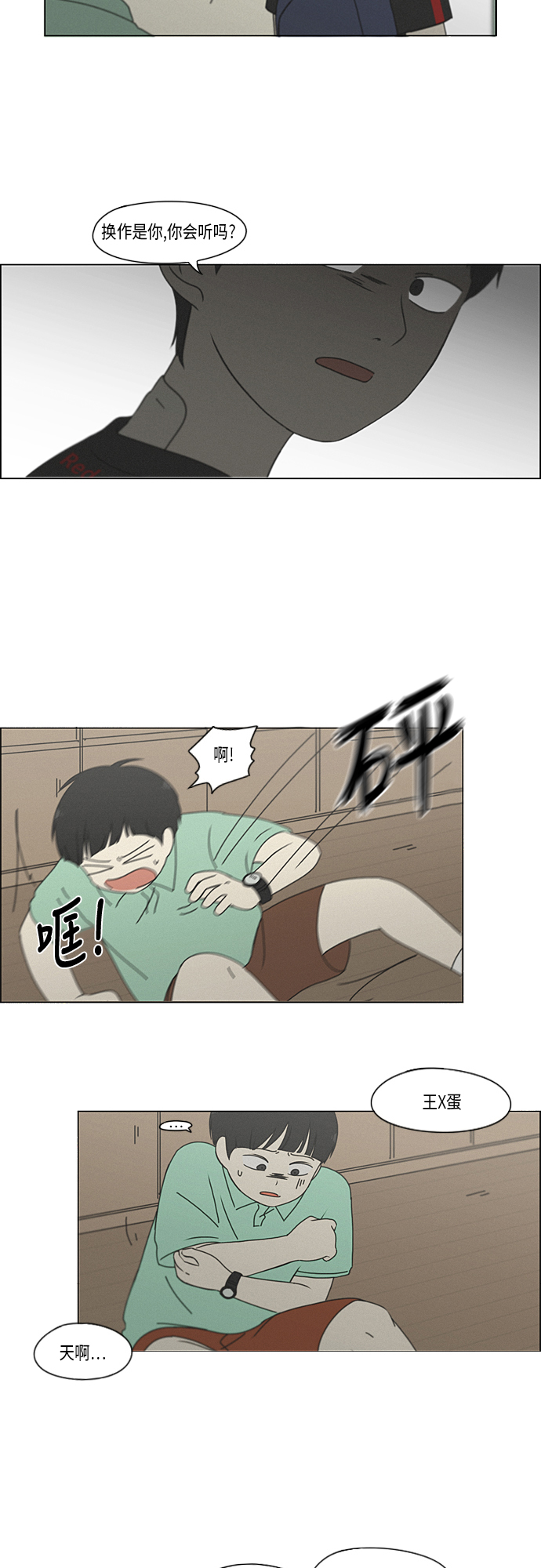 [第326话] 空心木头（Hollow wood)(2）3