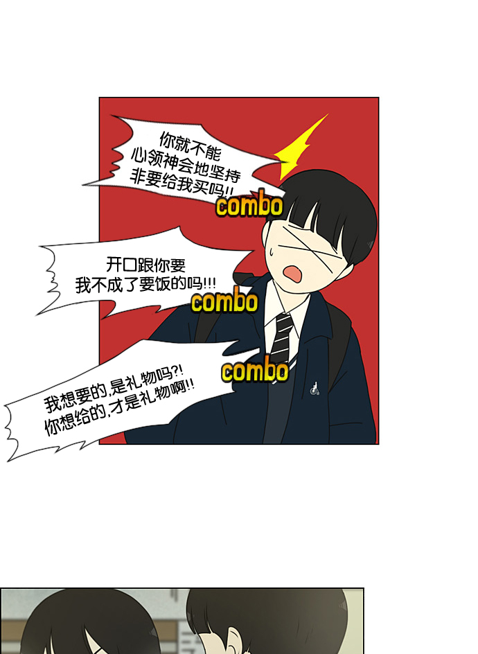 [第194话] Boy Recipe (5)2