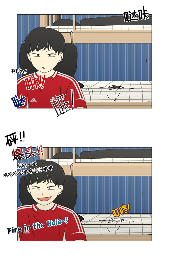 [第197话] Boy Recipe (8) <矛盾>2