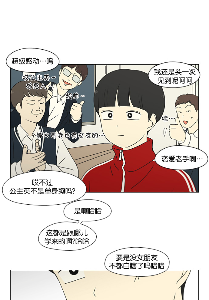 [第194话] Boy Recipe (5)4