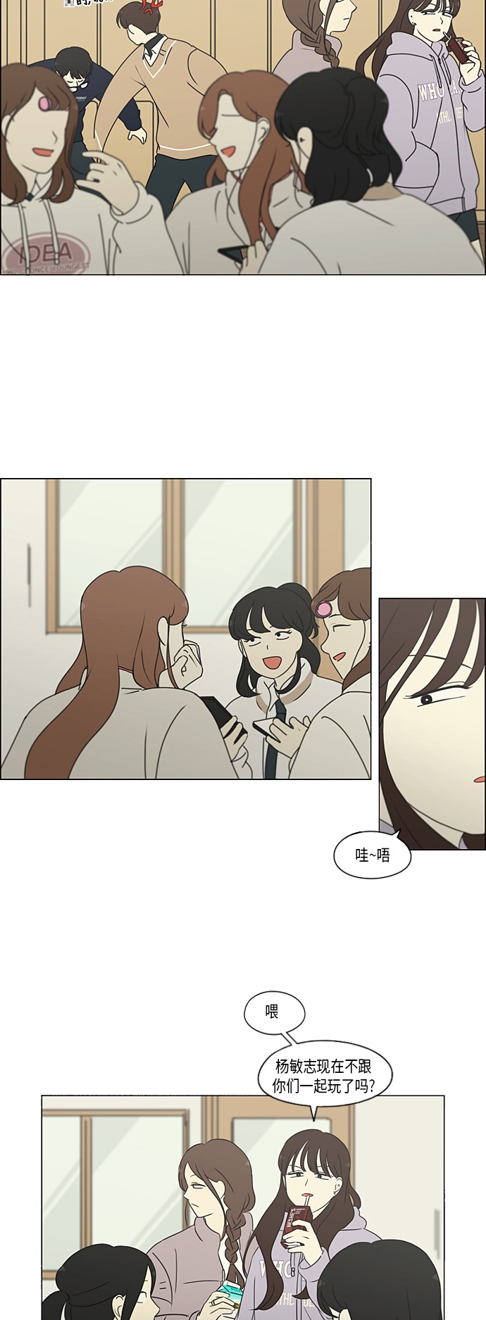 [第314话] 了解多少就看到多少2
