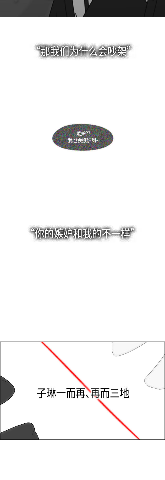 [第412话] Eclipse（3）2