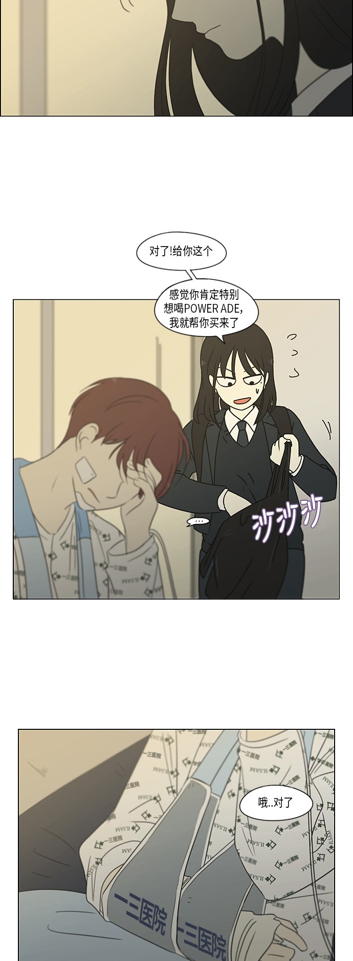 [第312话] 同床异梦（2）0