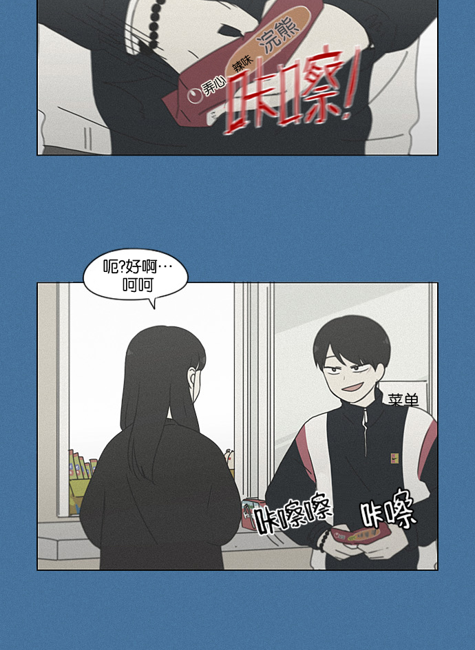 [第195话] Boy Recipe (6)2