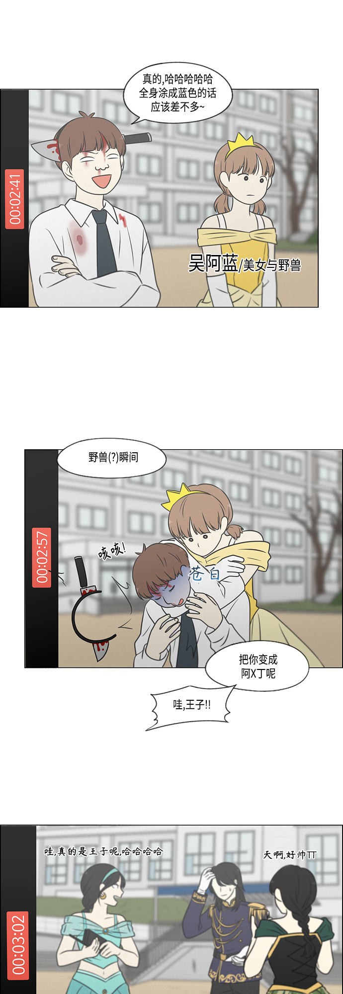 [第401话] 准备长大part2<毕业照>3