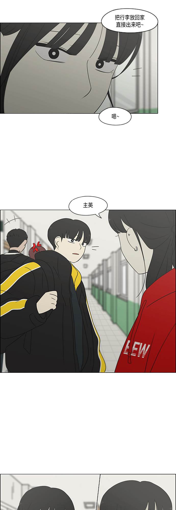 [第364话] Changes4