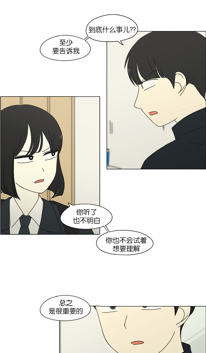[第172话] 波澜0