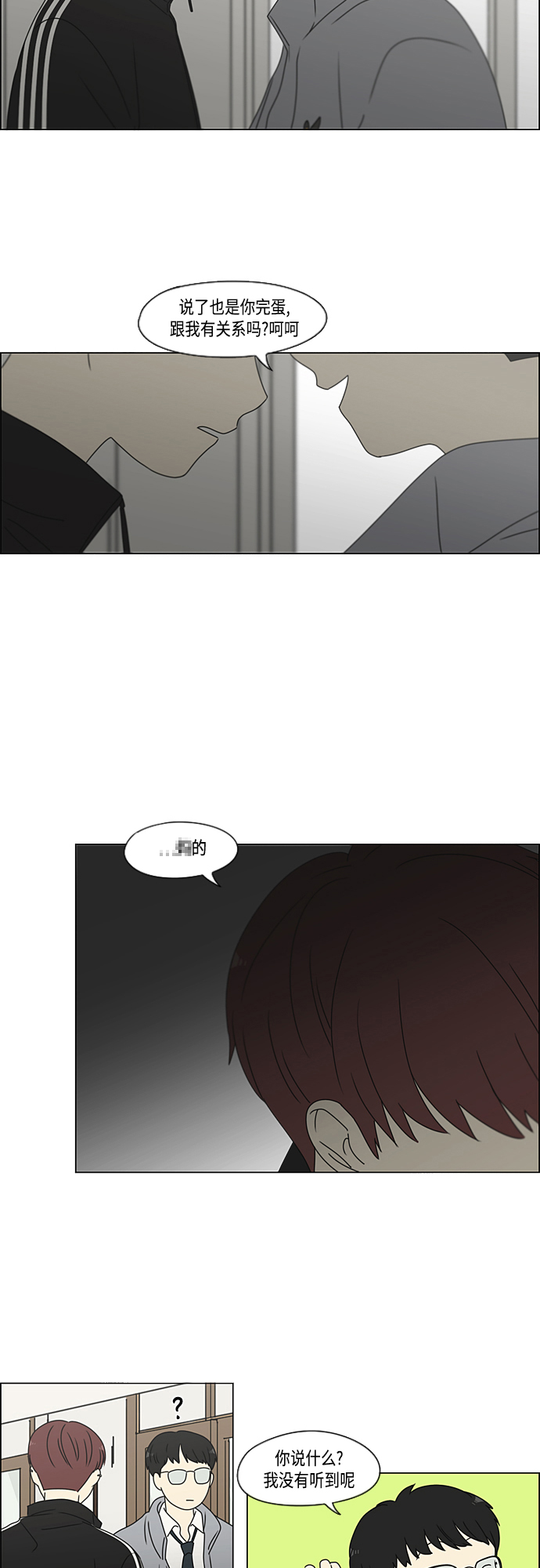 [第374话] 导火线4
