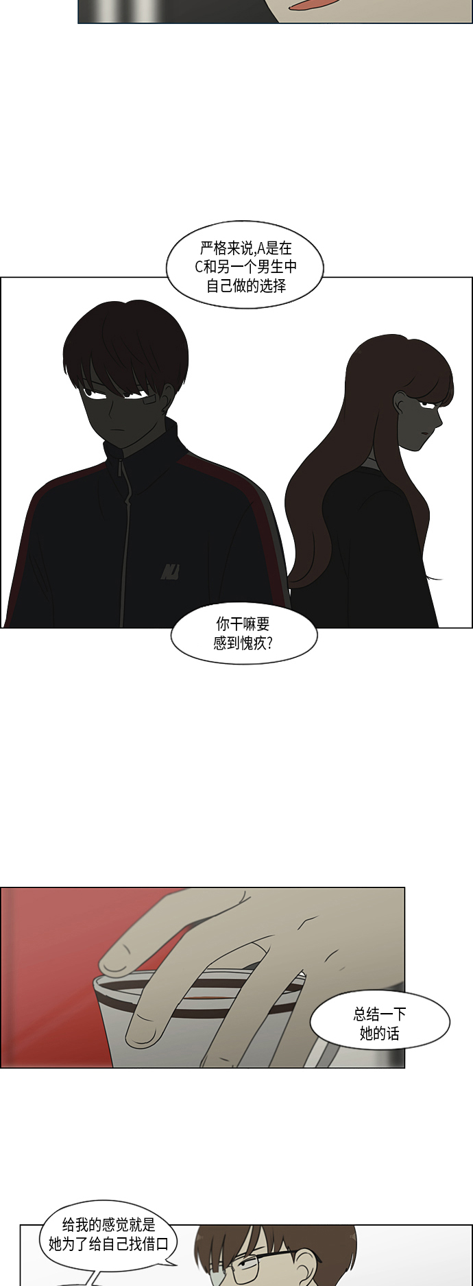 [第309话] 方向指示灯4