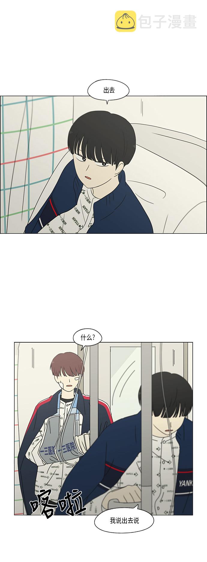 [第324话] 被讨厌的勇气1