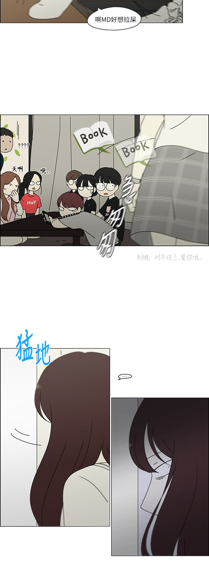 [第240话] 晕头转向子琳家（2）3