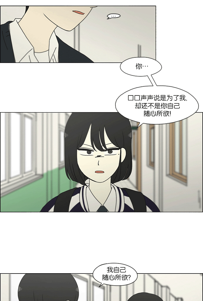 [第159话] 甲和乙4