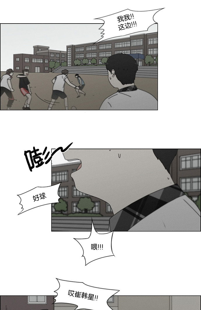 [第178话] Sunflower（5）<恶性循环>2