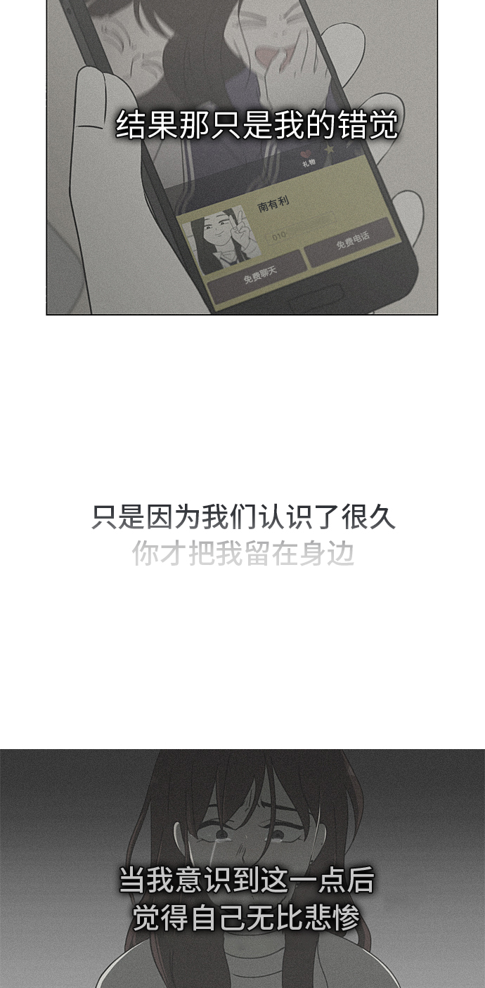 [第283话] 钟情4