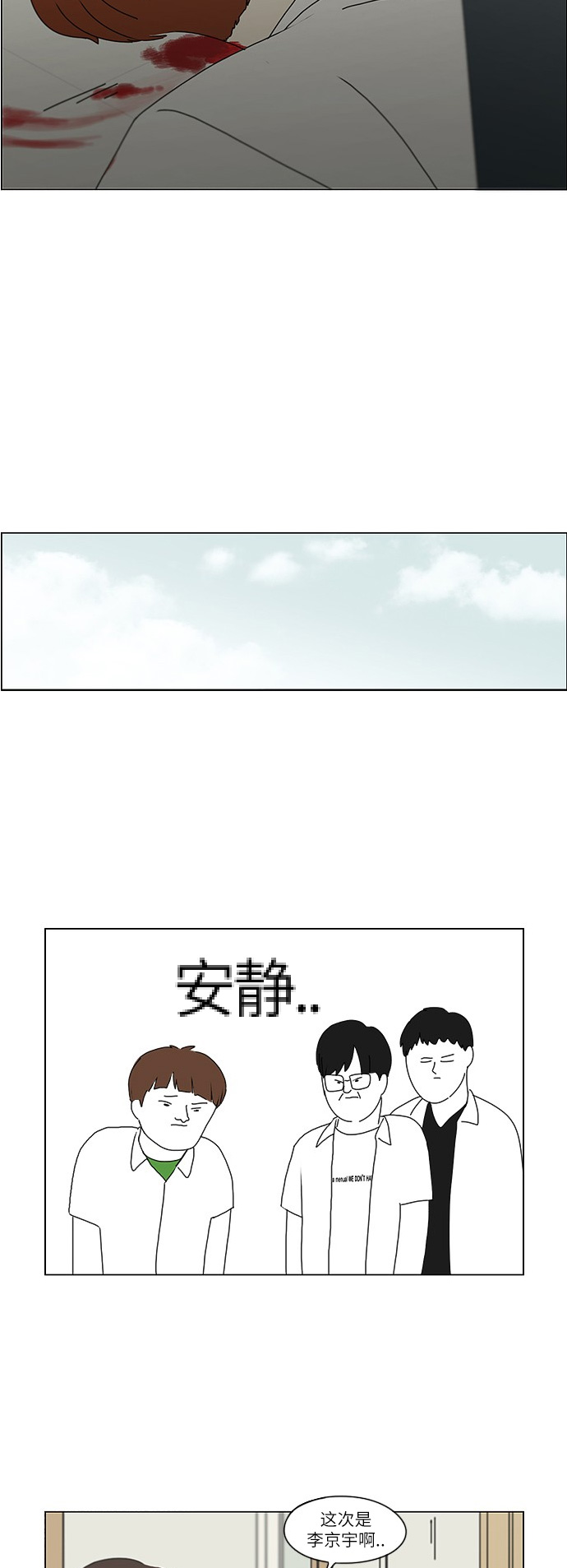 [第245话] Egoist3