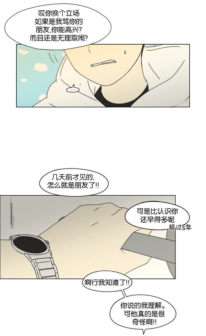 [第168话] 死角地带3
