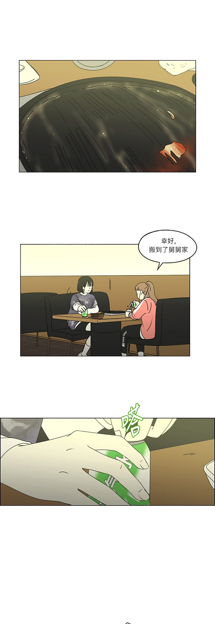 [第263话] 刺猬的梦想（3）4