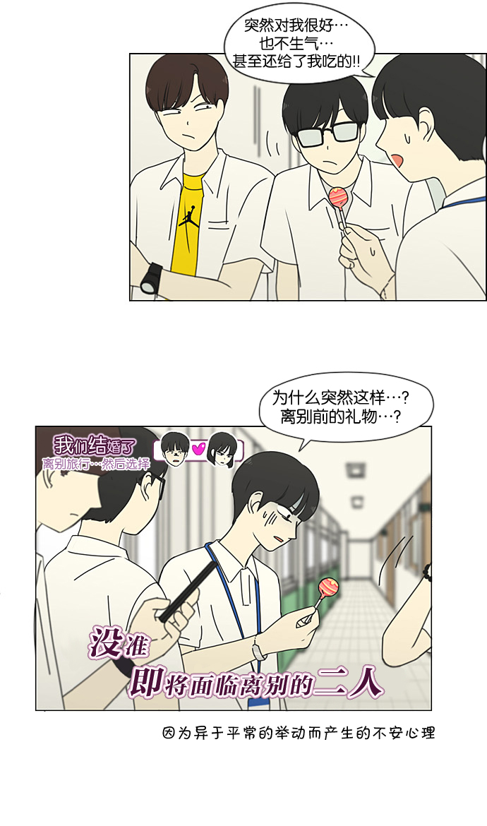 [第189话] 自卑感3