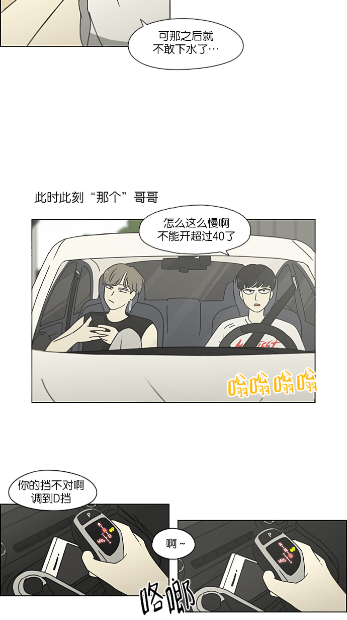 [第222话] 在海边发生的事（2）2