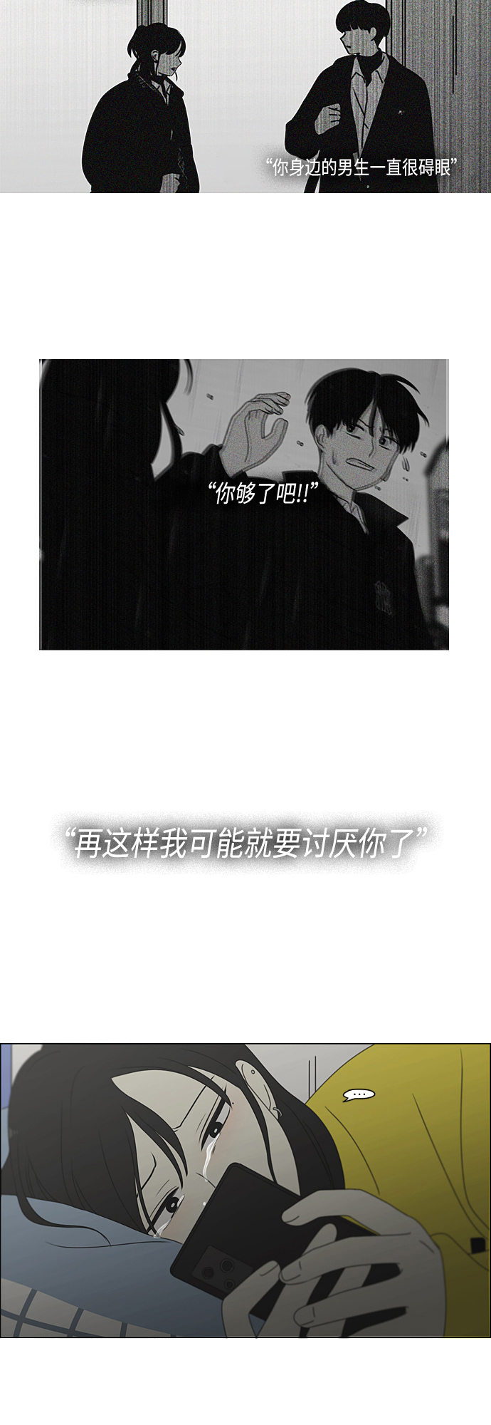 [第377话] Moonless2