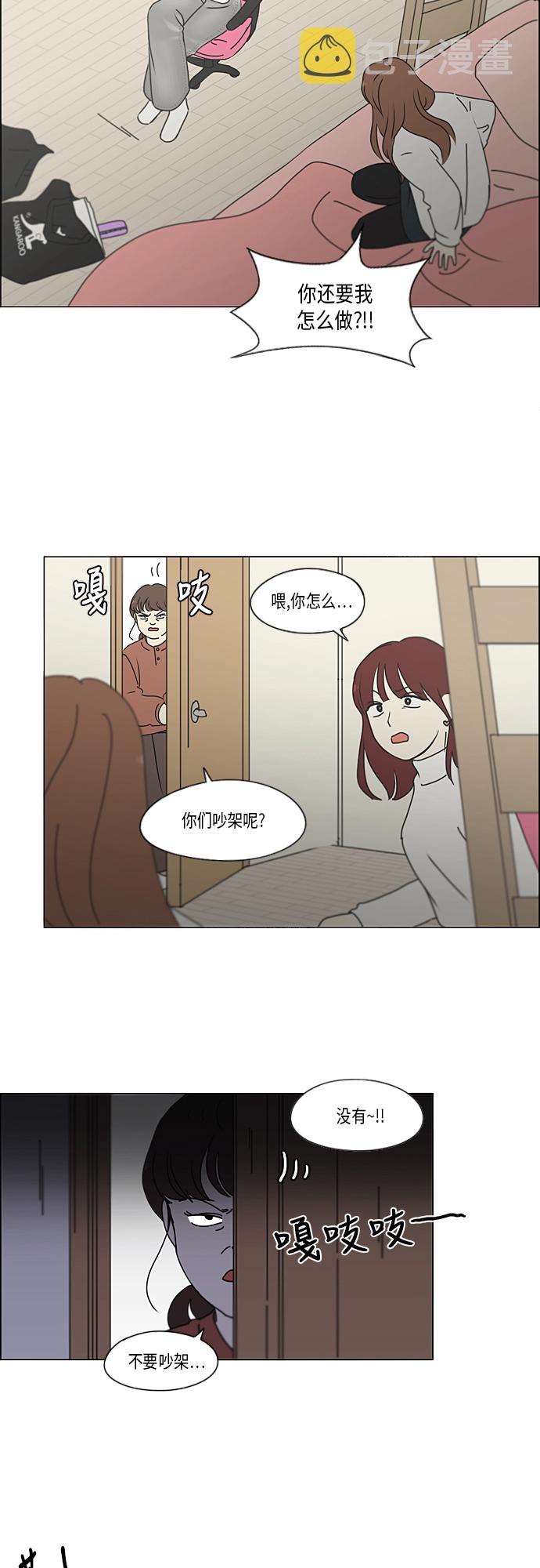 [第347话] Thinking4