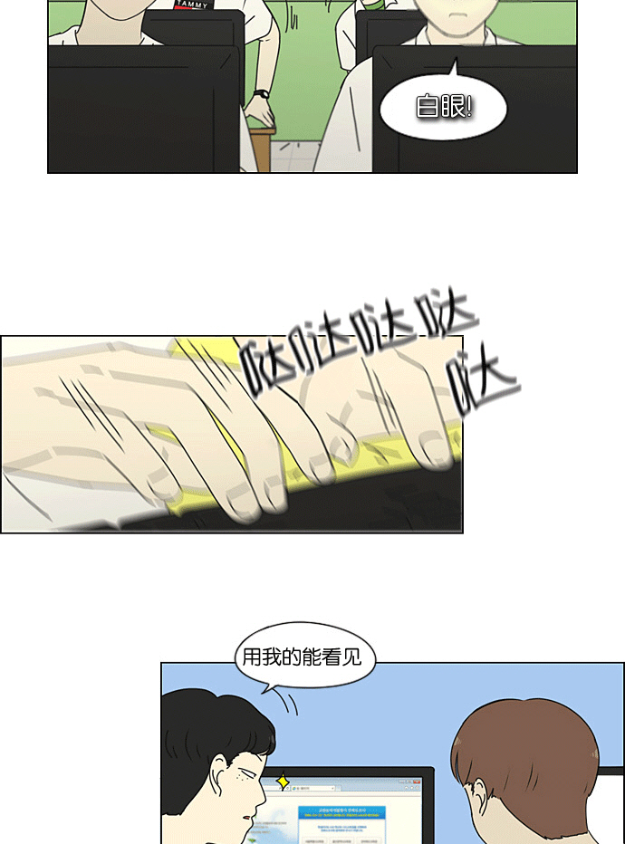 [第205话] Glasses Of God1