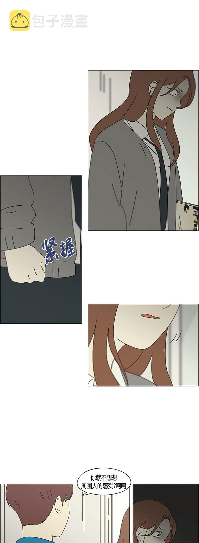[第279话] 需要对话1