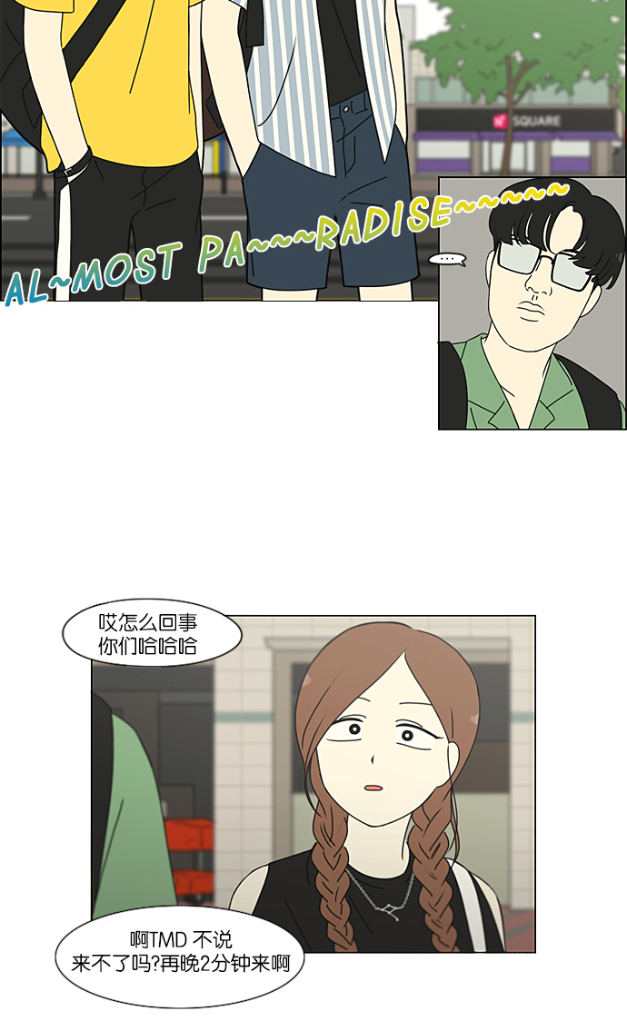 [第220话] 假期不变的法则4