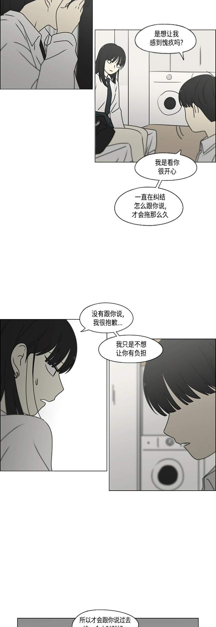 [第390话] 日落3