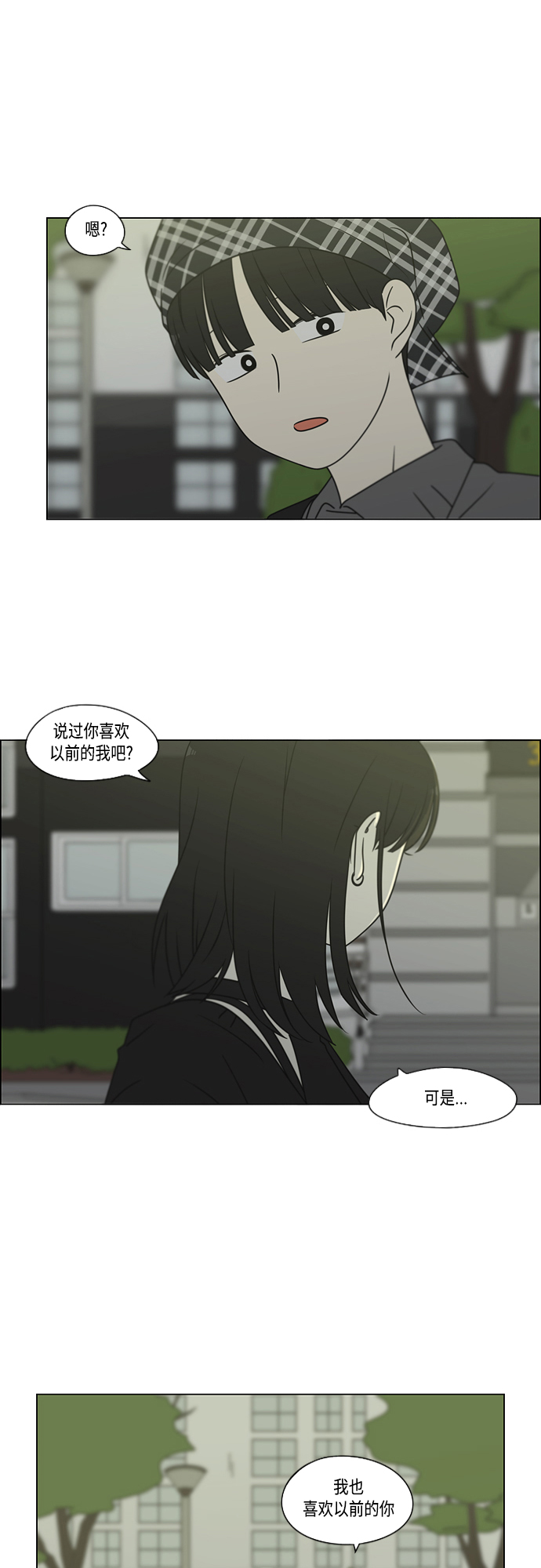 [第398话] Count on me3