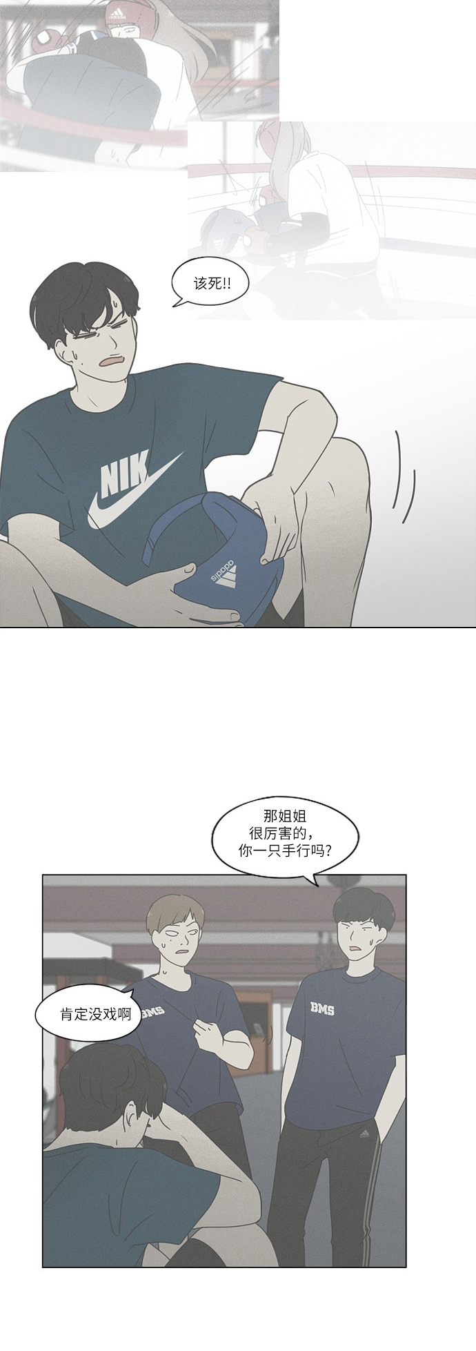 [第254话] 裂痕0