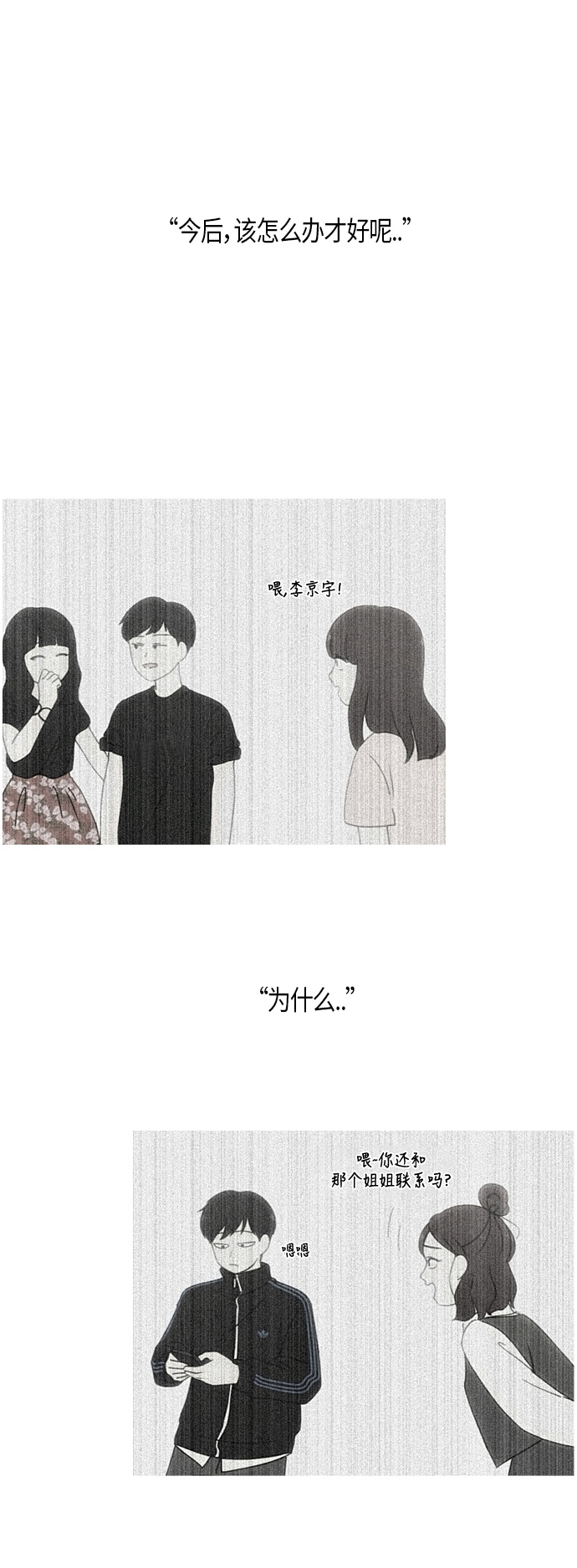 [第278话] 我对你4