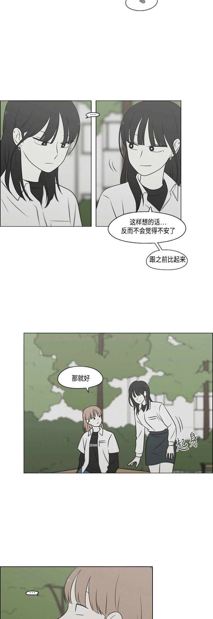 [第405话] 前夕庆典4