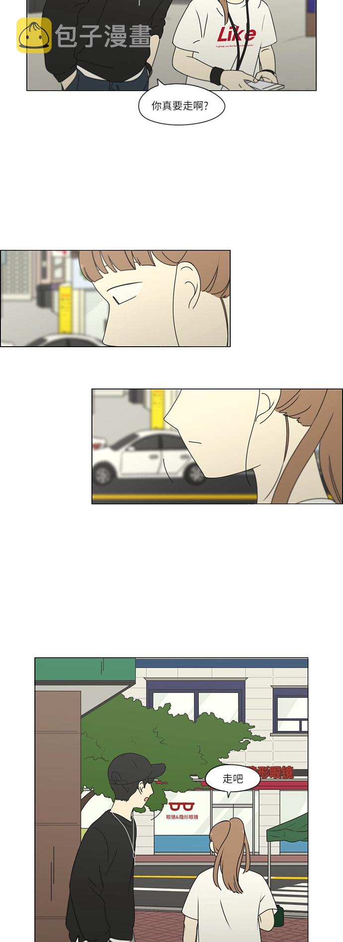 [第251话] 幻灭的小组课题（1）1