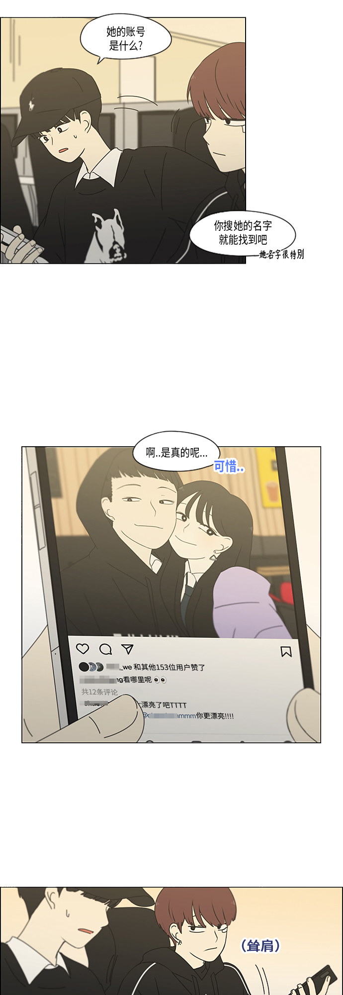 [第352话] 提心吊胆4