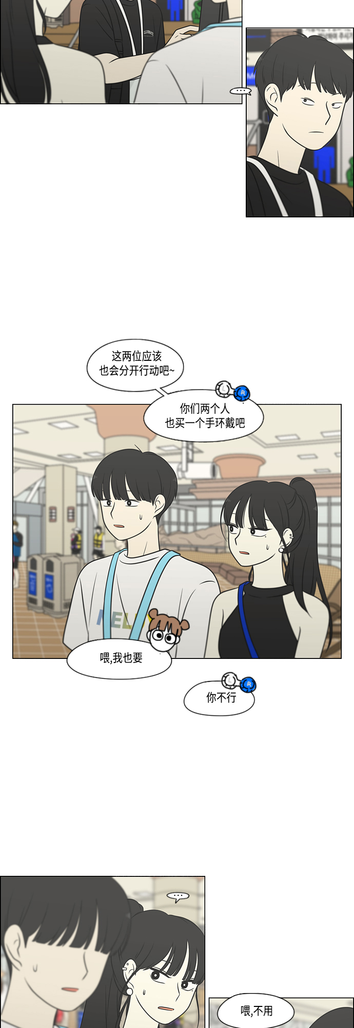 [第406话] 在水上乐园发生的事（1）3