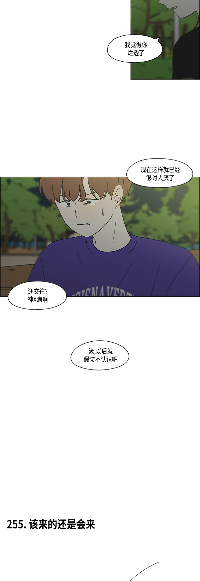 【免费】[特别篇] Change Off（3）0