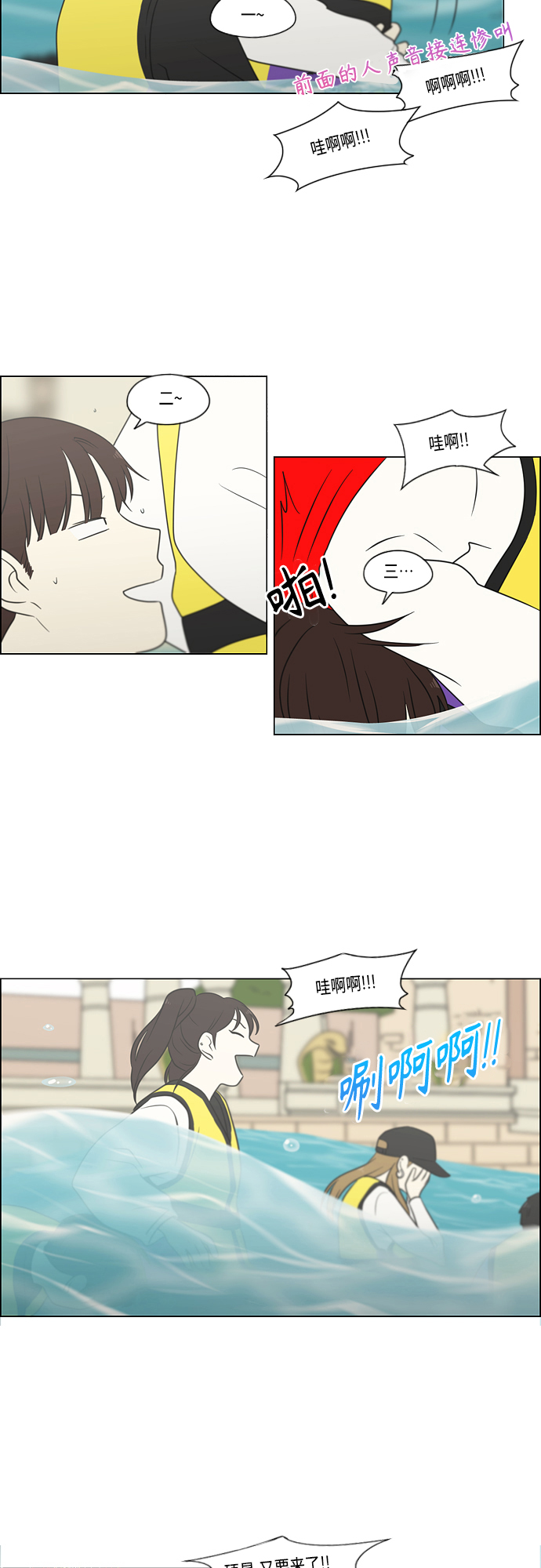 [第406话] 在水上乐园发生的事（1）1