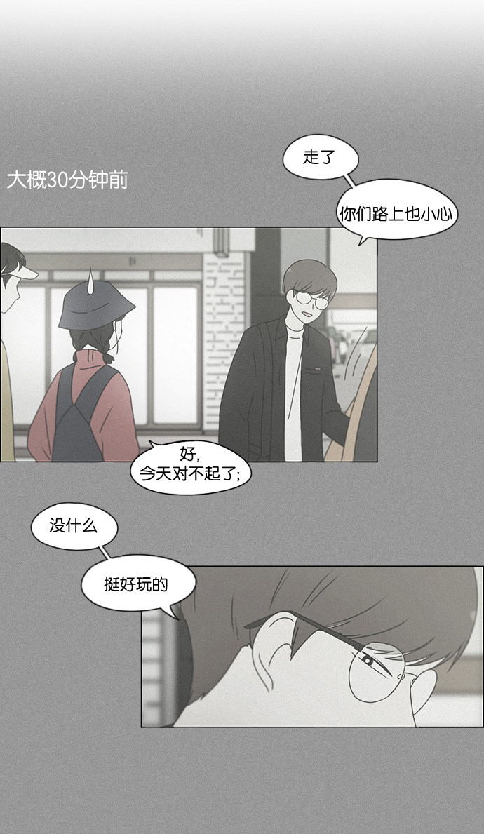 [第168话] 死角地带2