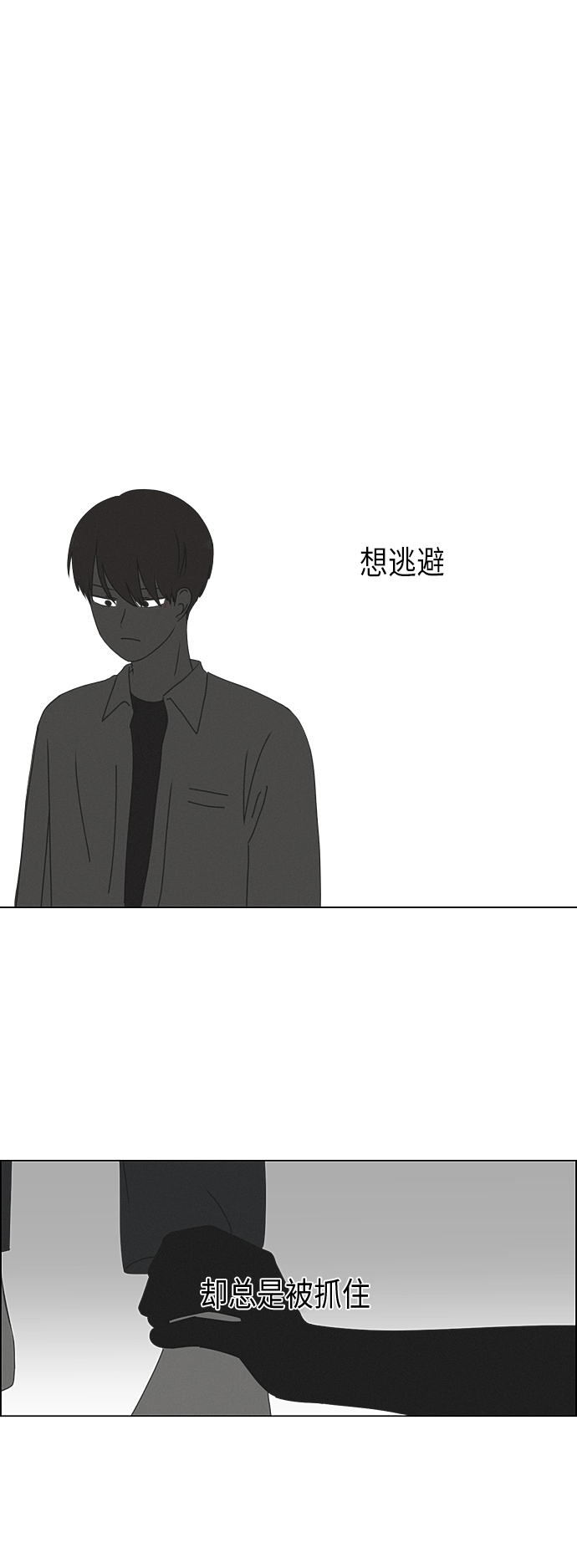[第289话] RE：罪与罚（2）2