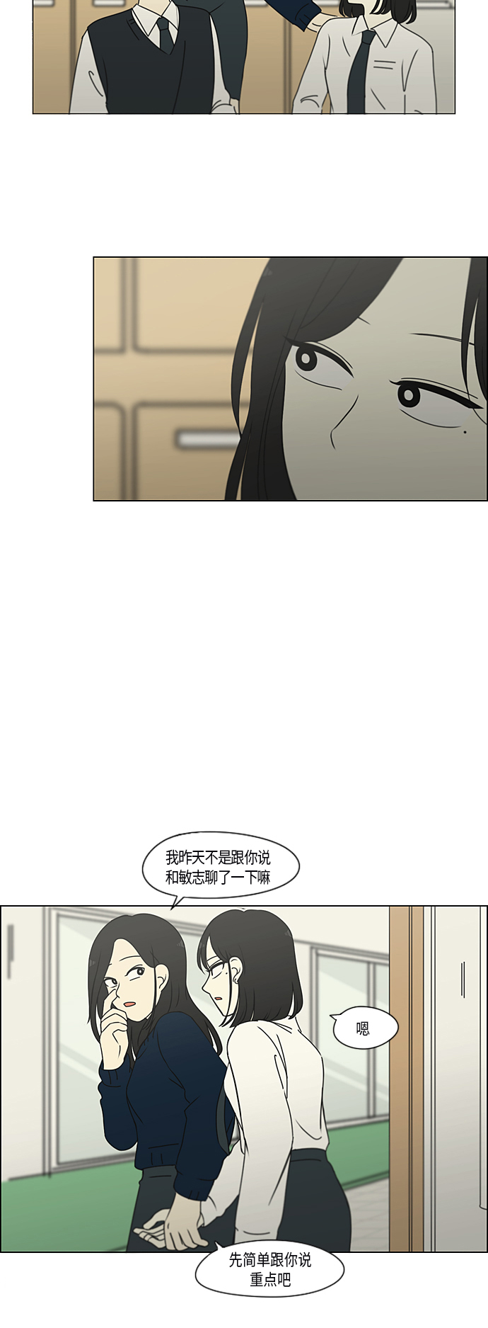 [第284话] 心力交瘁4