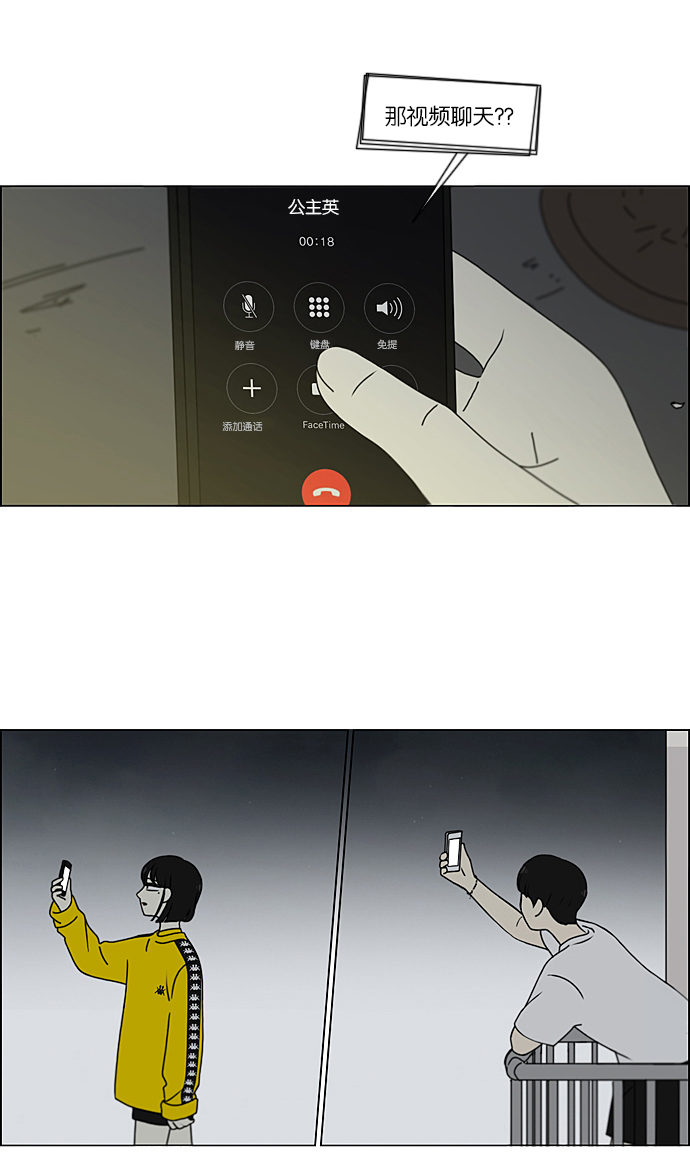 [第212话] 战战兢兢4